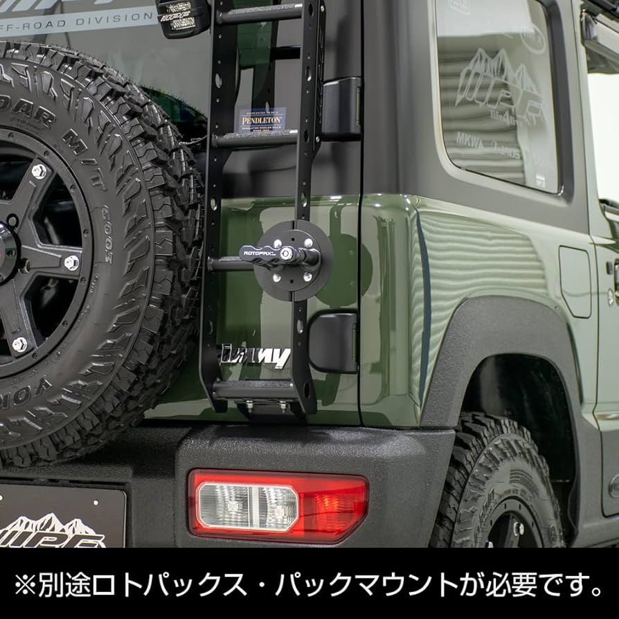 ロトパックス　マウント付き　サイドラダー付き サイドラダーにマウント | ROTOPAX/ロトパックス │ 株式会社プロト